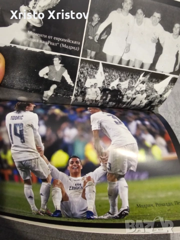 Книга Реал Мадрид, снимка 6 - Други - 53471039