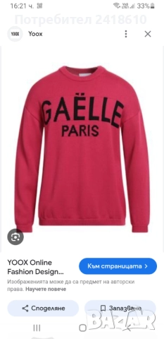 Gaelle Paris Made in Italy Wool Jumper Oversize Mens Size L / XL НОВО! ОРИГИНАЛ! Мъжки Пуловер!, снимка 10 - Пуловери - 52928981