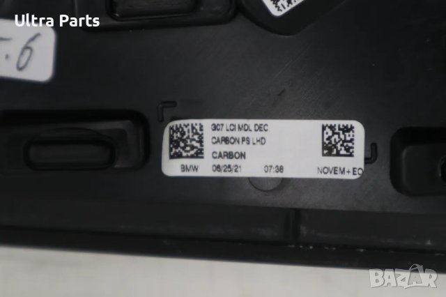 Оригинална лайсна арматурно табло BMW X7 G07 Carbon, снимка 12 - Части - 50374801