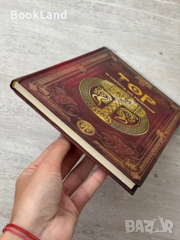 Тор и силата на Мьолнир, снимка 5 - Художествена литература - 54089893