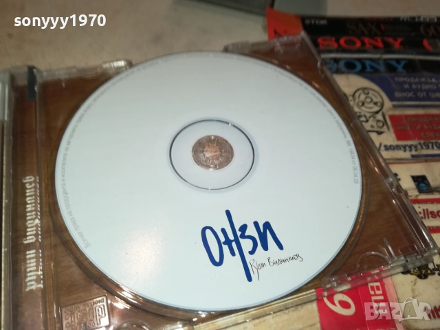 РУШИ ВИДИНЛИЕВ-ORIGINAL CD 0109251103, снимка 13 - CD дискове - 51561833