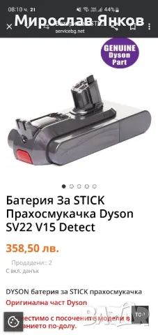 ТОП оферта!Dyson v15 absolute detect  + МОП + 2бр. батерии!, снимка 9 - Прахосмукачки - 46616830