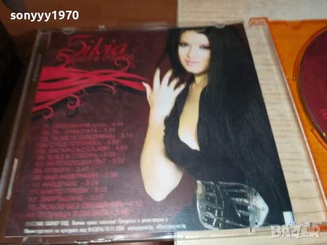 SILVIA CD 1607251209, снимка 6 - CD дискове - 51038378
