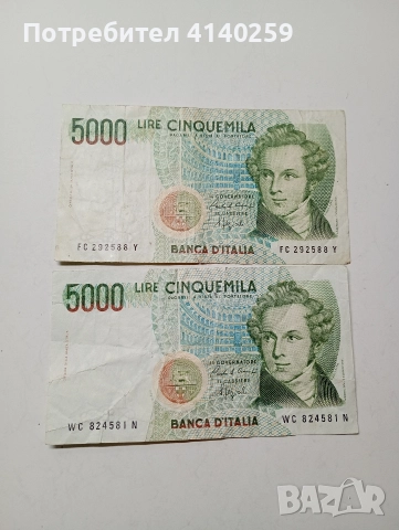 ИТАЛИЯ БАНКНОТИ 5000 ЛИРИ 1985 Г 