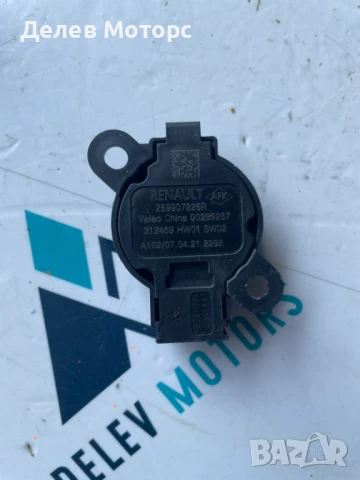 Зумер 259907226R от Dacia Duster 2 1.3 TCe двигател H5H494, 4x4, 150 кс., 6 ск., 12 000 km, 2024 г., снимка 2 - Части - 50681868