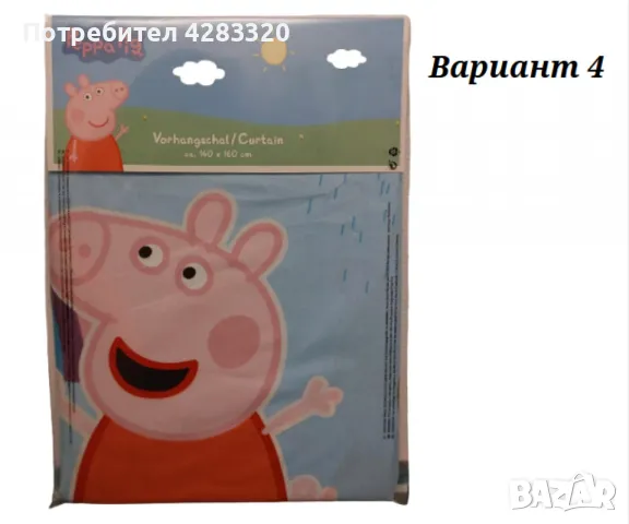 Детско перде с халки, модели с любими анимационни герои, снимка 4 - Други - 48944128