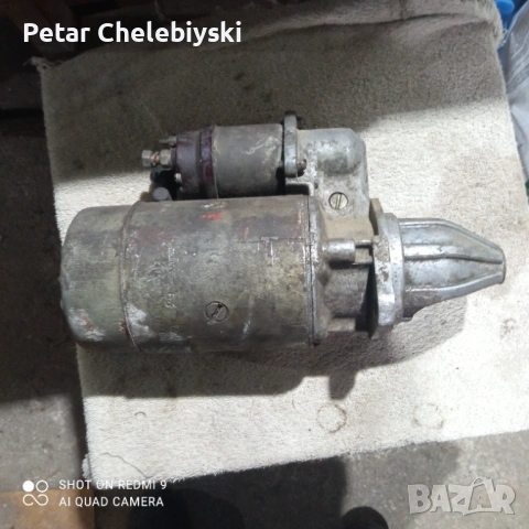 Руски стартери