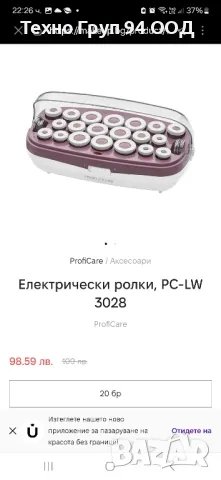 Електрически ролки за къдрене без увреждане на косата - професионални чисто нови, снимка 7 - Други - 49924345