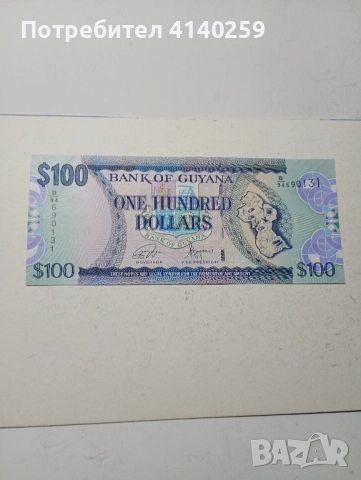 ГВИАНА БАНКНОТА 100 ДОЛАРА 2005 - 2022 г 