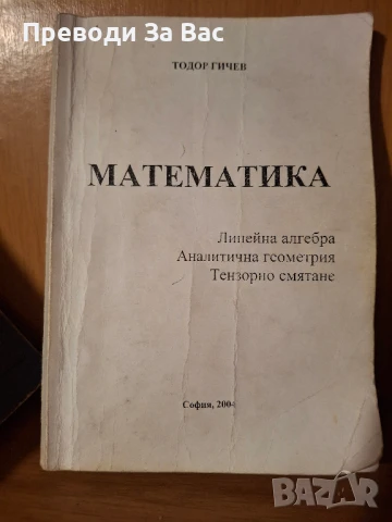 Книги по строително инженерство част III, снимка 9 - Специализирана литература - 50525946