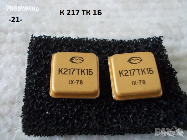 Интегрална схема разни - списък 2, снимка 3 - Друга електроника - 52177436