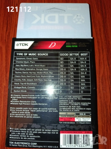 Аудио касети TDK D 90 ., снимка 4 - Аудио касети - 54057863