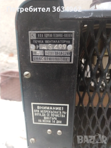 Електрическа печка с вентилатор, снимка 2 - Отоплителни печки - 52331588