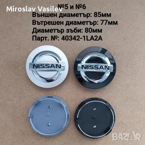 Капачки за джанти Nissan Нисан, снимка 4 - Аксесоари и консумативи - 50185625