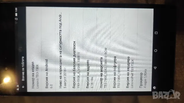 Таблет Lenovo 7 инча , снимка 5 - Таблети - 48828799