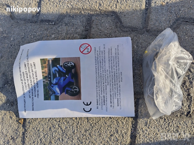 DE Акумулаторен мотор COMET син, снимка 12 - Други - 53849113