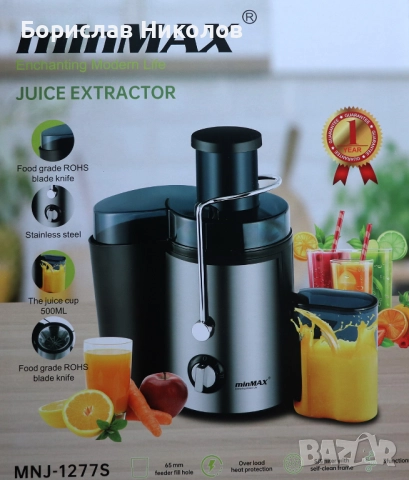 Сокоистисквачка - нова, снимка 2 - Сокоизстисквачки и цитрус преси - 52375864