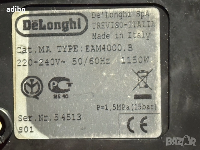 Евтини Части - Delonghi Magnifica EAM4000 EAM 4000, снимка 2 - Кафемашини - 52369564