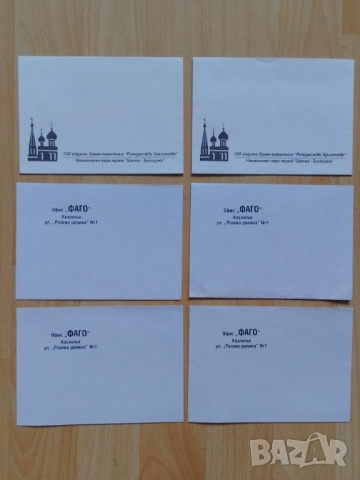 Фирмени пликове от соца, снимка 4 - Антикварни и старинни предмети - 52104082