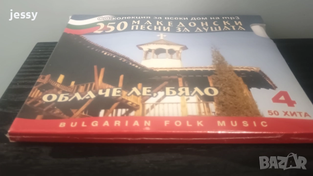 2 X CD празник в Приказките 2023, снимка 7 - CD дискове - 41655860