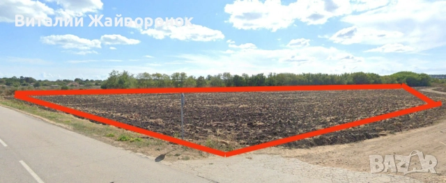 Здравейте , предлагам ви земеделски имот с цел инвестиция