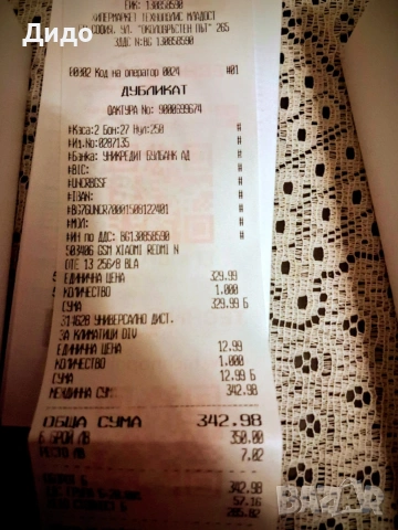 Redmi Note 13 *КАТО НОВ*, снимка 4 - Xiaomi - 53472699