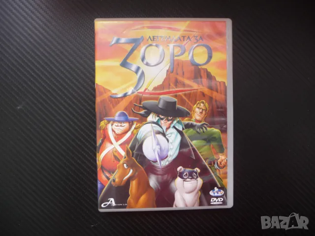 Легенда за Зоро DVD филм Zoro закрилник за онеправданите дуел шпаги