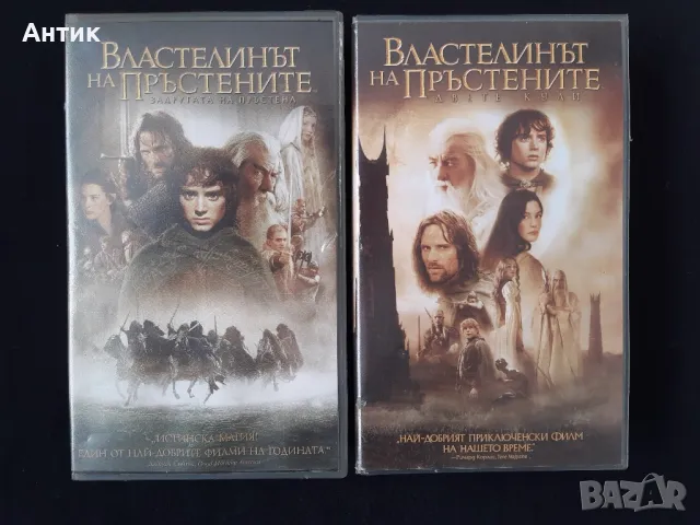 Видеокасети VHS Властелинът на Пръстените Задругата на Пръстена / Двете Кули, снимка 3 - Други жанрове - 48757915