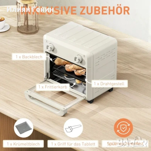 Фурна с горещ въздух HOMCOM 10L , снимка 6 - Печки, фурни - 53689743