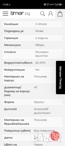 Casio G-shock., снимка 11 - Мъжки - 51837661