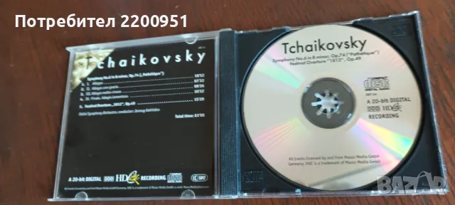 PETER TSCHAIKOWSKY, снимка 3 - CD дискове - 47642005