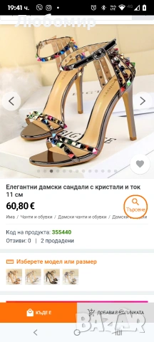 Елегантни дамски сандали с кристали и ток 11 см 38 номер, снимка 2 - Сандали - 53864077