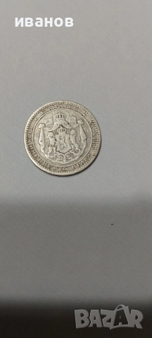 Продавам стари монети, снимка 6 - Нумизматика и бонистика - 31824590