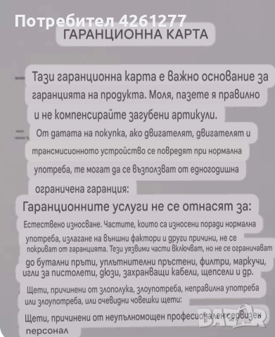 БЕЗВЪЗДУШНА МАШИНА ЗА ПРЪСКАНЕ НА ШПАКЛОВКА И БОЯ , снимка 6 - Миксери за бои - 53146851