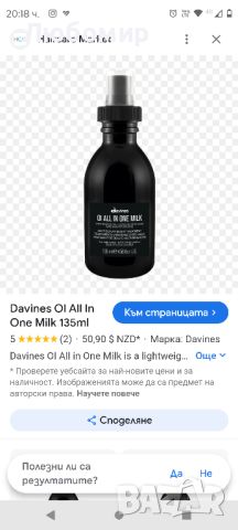 Davines OI All In One Milk 135мл

, снимка 2 - Фризьорски принадлежности - 45483834