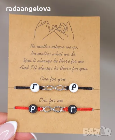 💕гривни за двойки💕