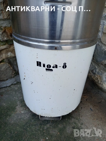 Соц Стара Руска Пералня Рига 8. НОМЕР 588., снимка 2 - Антикварни и старинни предмети - 53668798