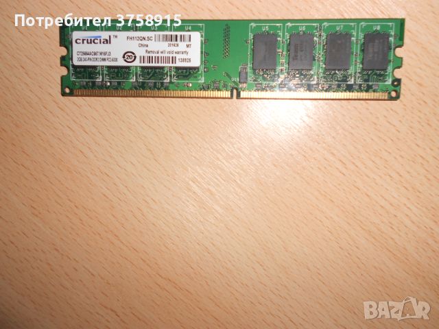 272.Ram DDR2 667 MHz PC2-5300,2GB,crucial. НОВ