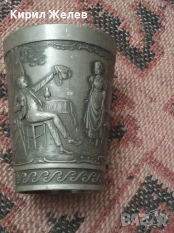 Релефна чаша от калай колекционерска 54287, снимка 4 - Колекции - 53624580