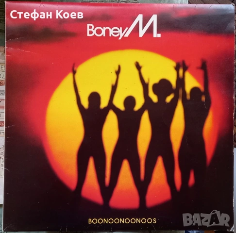 Грамофонна плоча - Boney M – Boonoonoonoos