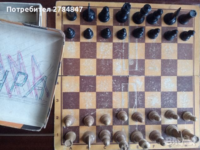 Български шах от социализма , снимка 5 - Шах и табла - 45248417