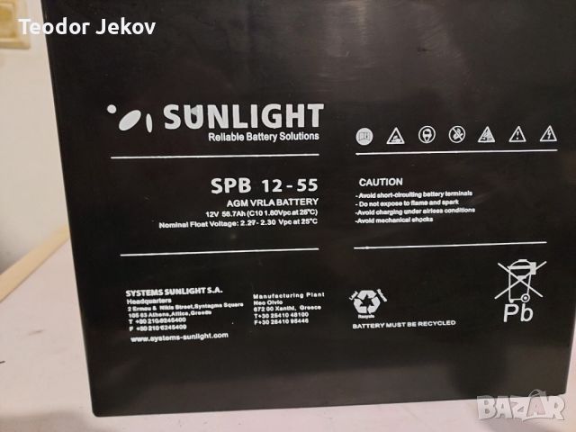 Батерия Sunlight, снимка 1 - Друга електроника - 45598172
