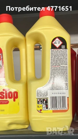 DESTOP Turbo Gel1L Цена на Едро 5,98 € без ДДС, снимка 4 - Препарати за почистване - 53980269