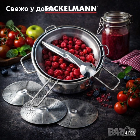 Мелница/цедка за зеленчуци и плодове, 4 части, Неръждаема стомана, снимка 3 - Други стоки за дома - 53503370