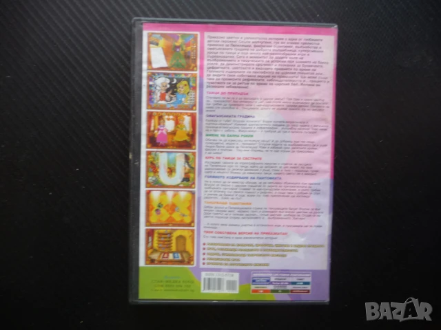 Пепеляшка PC CD диск приказки игри забавления оцветяване логически задачи за деца детски, снимка 3 - Игри за PC - 50451043
