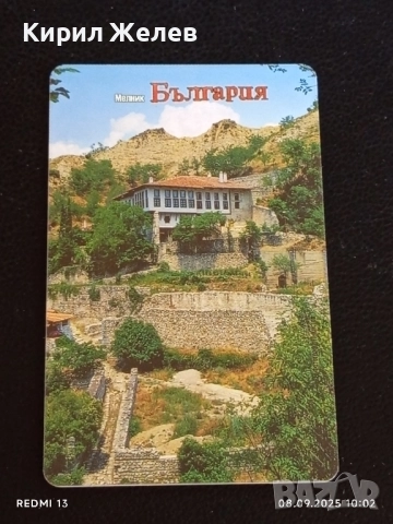 Четири фонокарти МЕЛНИК, ВЕЛИКО ТЪРНОВО, ПЛОВДИВ за КОЛЕКЦИЯ 42397, снимка 13 - Колекции - 51638972