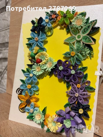 Картичка за 8-ми март