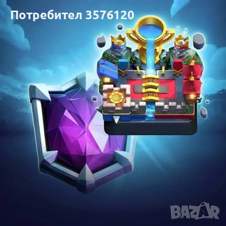 Clash Royale – Вдигане на трофеи бързо и сигурно | Опитен играч
