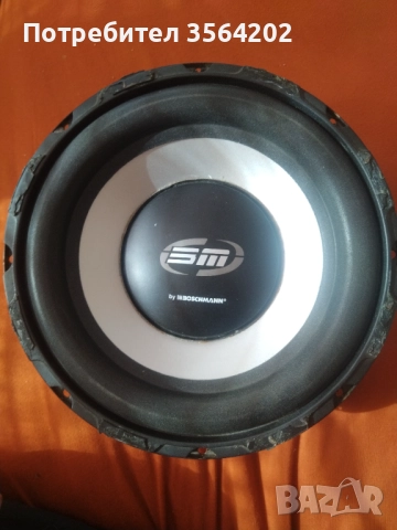 Говорител Бошман 10инч.