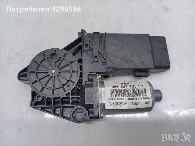 Мотор стъклоподемник 3B4837751L / 105404-301 за VW Passat 5 / Пасат 5